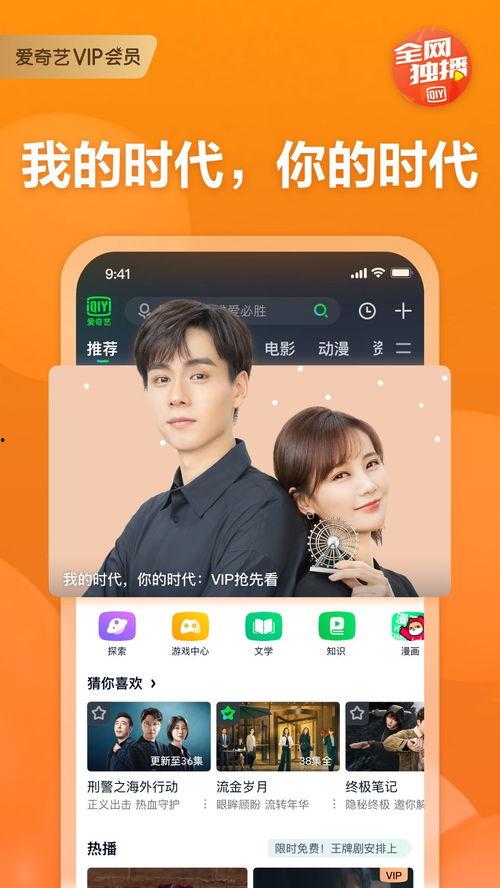 爱奇艺电视剧大全在线观看免费版